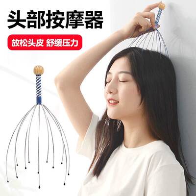 Head massager, Octopus scratching head magic tool, manual scalp scratching, non-soul extraction extractor, lifting magic tool, itchy claw