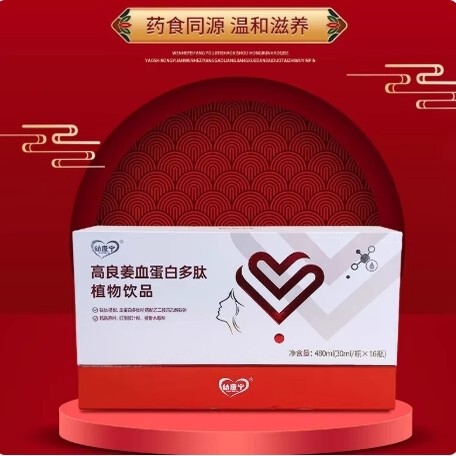 Youkangning Galinggeng Blood Protein Peptide Plant-Based Drink for Blood and Energy, Anti-Dark Circles, Nighttime Women's Menstrual Nutrition Supplement