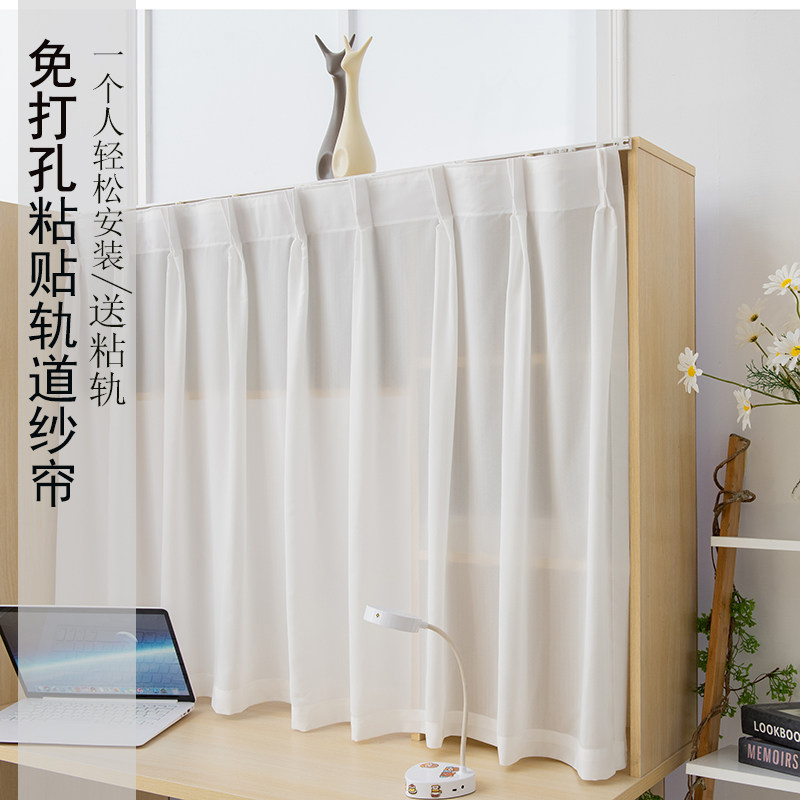 Free punching and pasting track white gauze self-adhesive wardrobe curtain short curtain half curtain bay window balcony dustproof customization