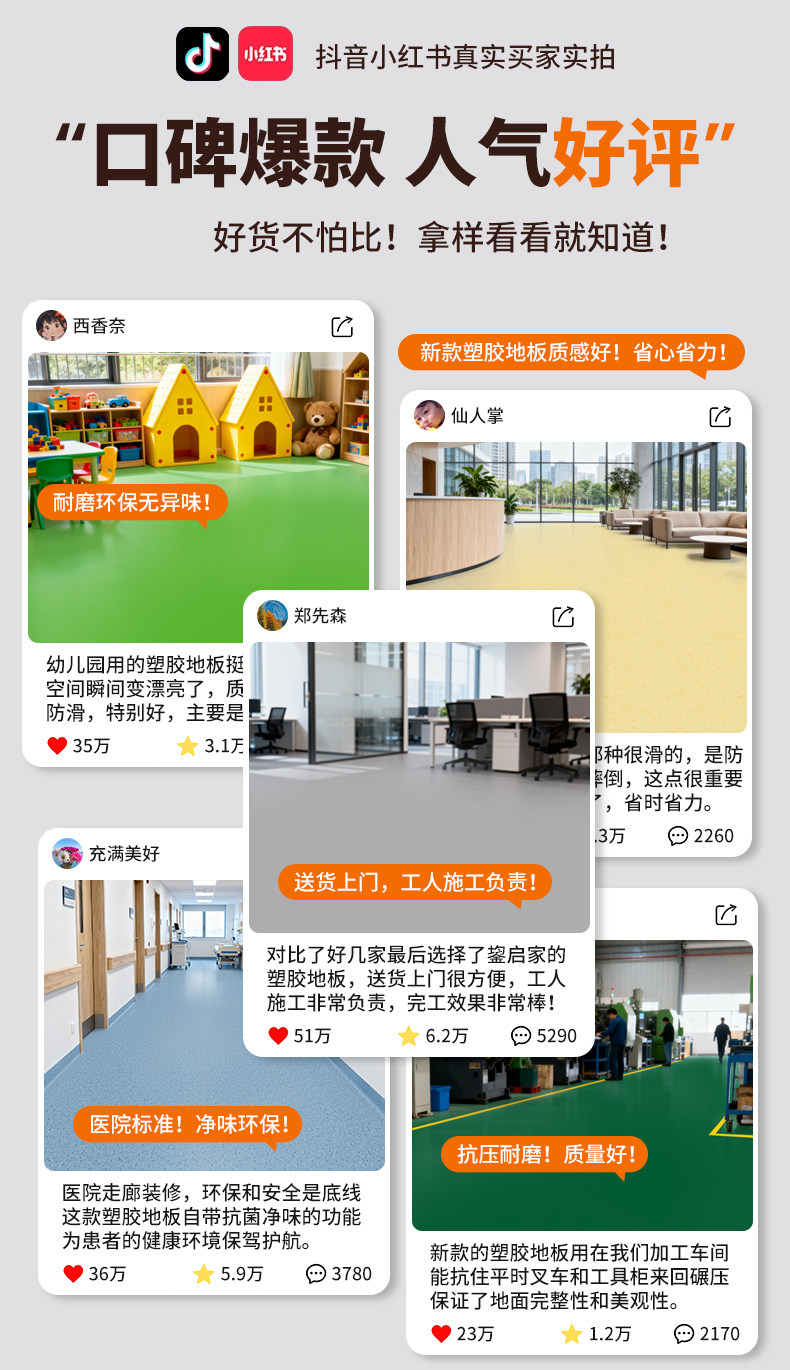 PVC Полы 商用pvc塑胶地板工厂车间加厚耐磨地面胶地垫水泥地直接铺地板革 Other home