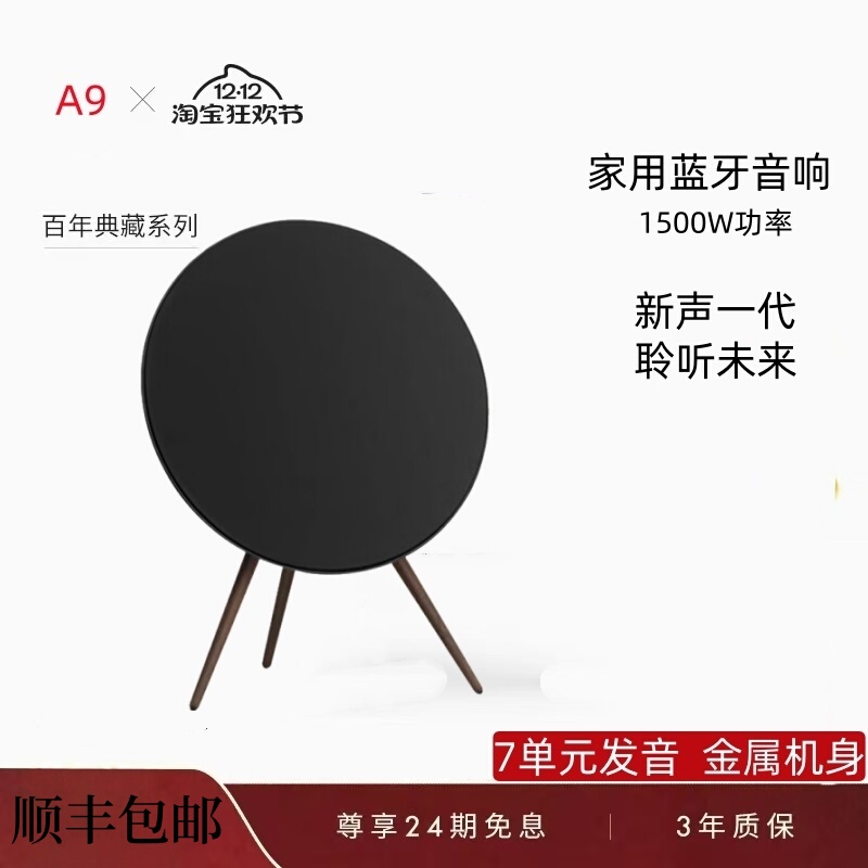 Huaqiangbei Home Bluetooth Speaker Bo Speaker A9 5Th Generation Hifi Floor-Standing Living Room Tv 7 Speakers Metal Body Huaqiangbei Home Bluetooth Speaker Bo Speaker A9 5Th Generation Hifi Floor-Standing Living Room Tv 7 Speakers Metal Body