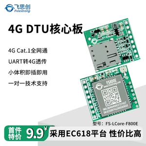 FS800E 4G Модуль Cat.1 Беспроводная связь DTU Data Data Transparent Module LTE Full NetCom EC800E