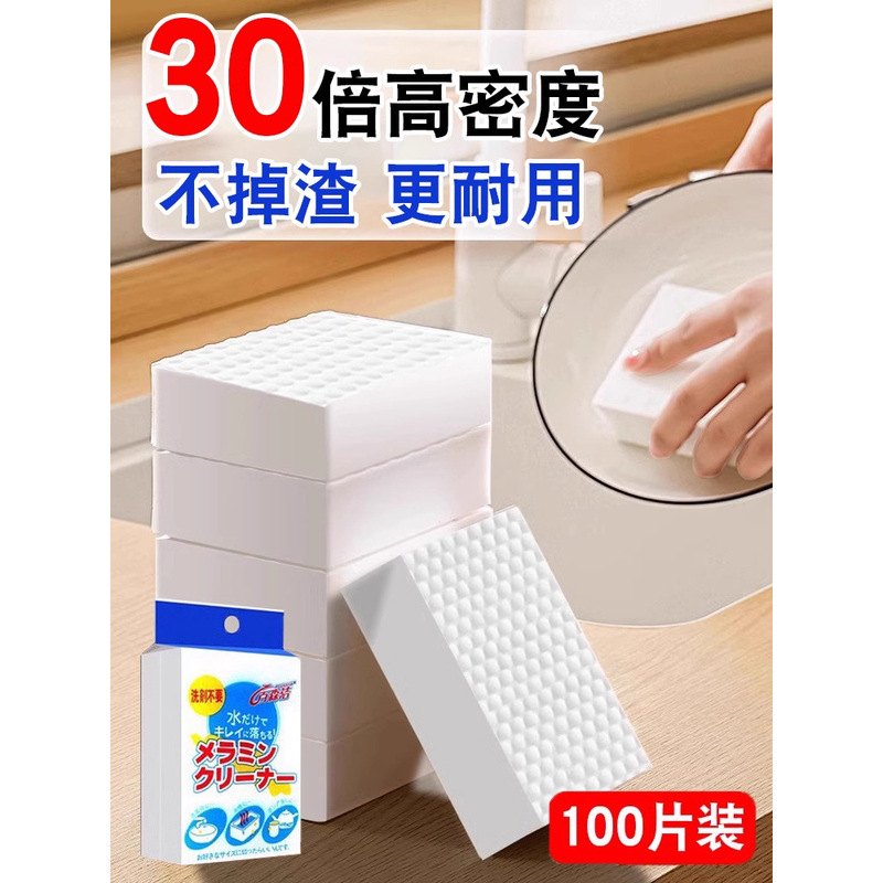 Japanese Magic Eraser Stain-Removing Nano Sponge High-Density Kitchen Cleaning Sponge for Washing Cups, Durable and Amazing