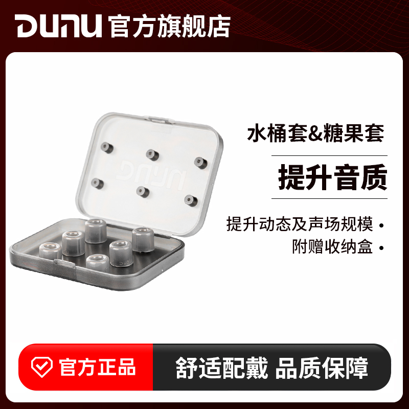 Dunu Dayinke Ss Set Candy Case Silicone Earbud Covers In-Ear Earplug Covers