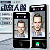 Dynamic face recognition, attendance and access control all-in-one machine, fingerprint and face brushing access control machine, glass door magnetic lock access control system