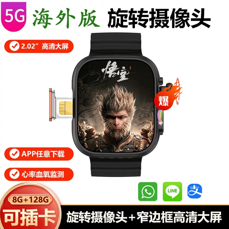 5g Overseas Version International S11 Full Network Compatibility, Can Insert Sim Card, Download Apps, Student Smart Phone Watch, Foreign Location Tracking