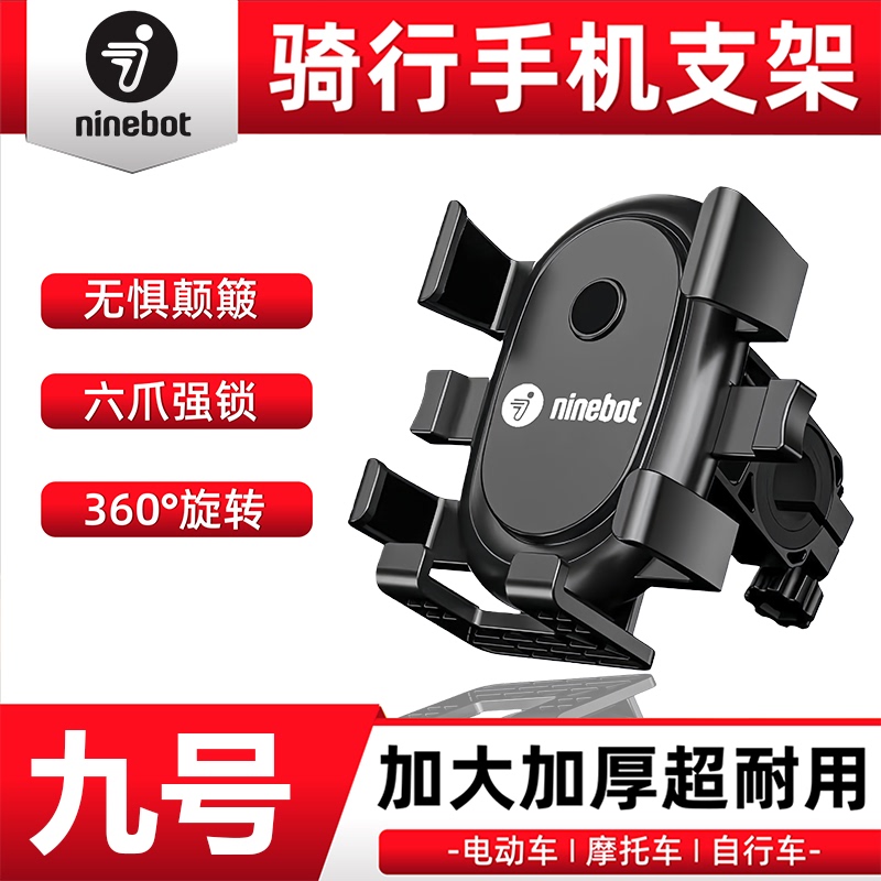 Suitable for No.9 Mobile Phone Holder, Electric Vehicle, Motorcycle, Bicycle, Outdoor Riding Fixed Mount, Rider Delivery Navigation