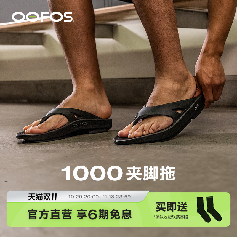 【Oofos Flip-Flops】Authentic Classic Men's and Women's Sports Slippers, Lightweight Cushioning Shoes with Arch Support Flip-Flops
