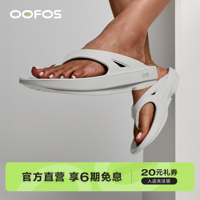 Oofos Official Authentic Classic Summer Flip-Flops Women's Sports Shoes with Arch Support for Outdoor Wear Sandals and Slippers