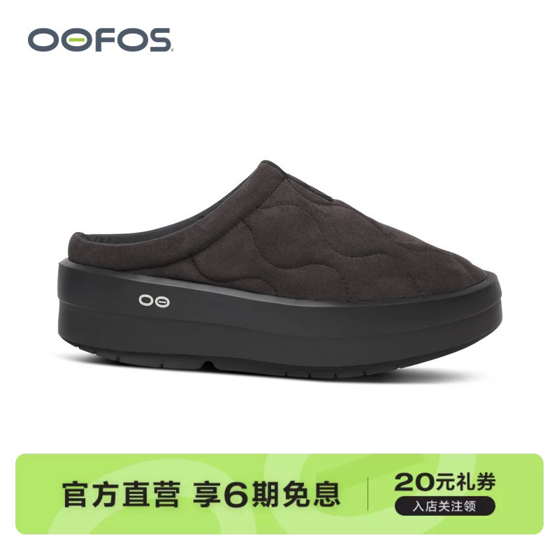 Oofos Thick-Soled Cushioning Slip-On Mules Quilted P Cotton Suede Home Casual Recovery Winter Slippers for Women