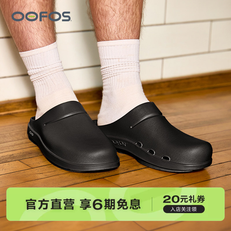 Oofos Official Genuine Shock-Absorbing and Soothing Mule Shoes, Closed-Toe Slip-On Outdoor Sports Slippers for Men and Women Oofos Official Genuine Shock-Absorbing and Soothing Mule Shoes, Closed-Toe Slip-On Outdoor Sports Slippers for Men and Women