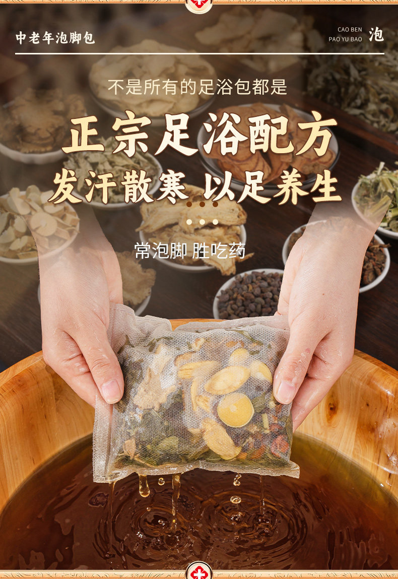 Herbal Foot Soak Pack 30 Bags Mugwort Sichuan Pepper Ginger Traditional Chinese Foot Bath in use