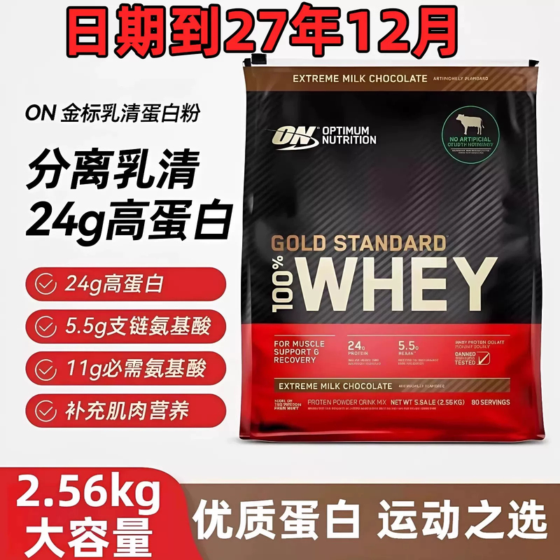On Optimum Gold Label Isolated Whey Protein Powder 5.5 Lbs. Directly Shipped from the Usa, Optimum Fitness Muscle Gainer Powder