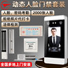 Gongchuang dynamic face recognition access control facial password attendance system glass door electromagnetic force lock set all-in-one machine