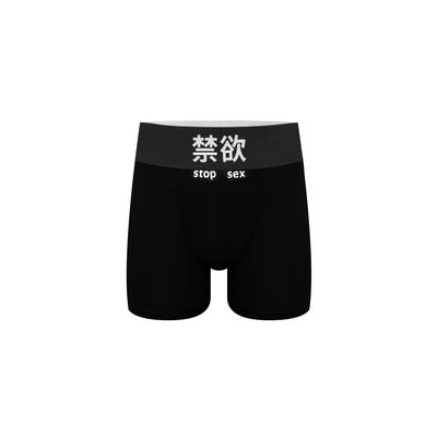 "STOP SEX" underwear quick-drying breathable antibacterial briefs