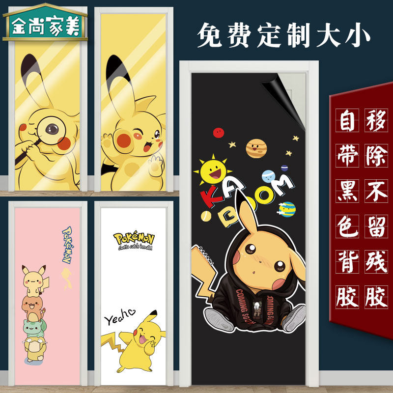 Elevator glass door sticker entire entry door renovation door sticker self-adhesive wardrobe door all-inclusive custom cartoon to cover up ugliness