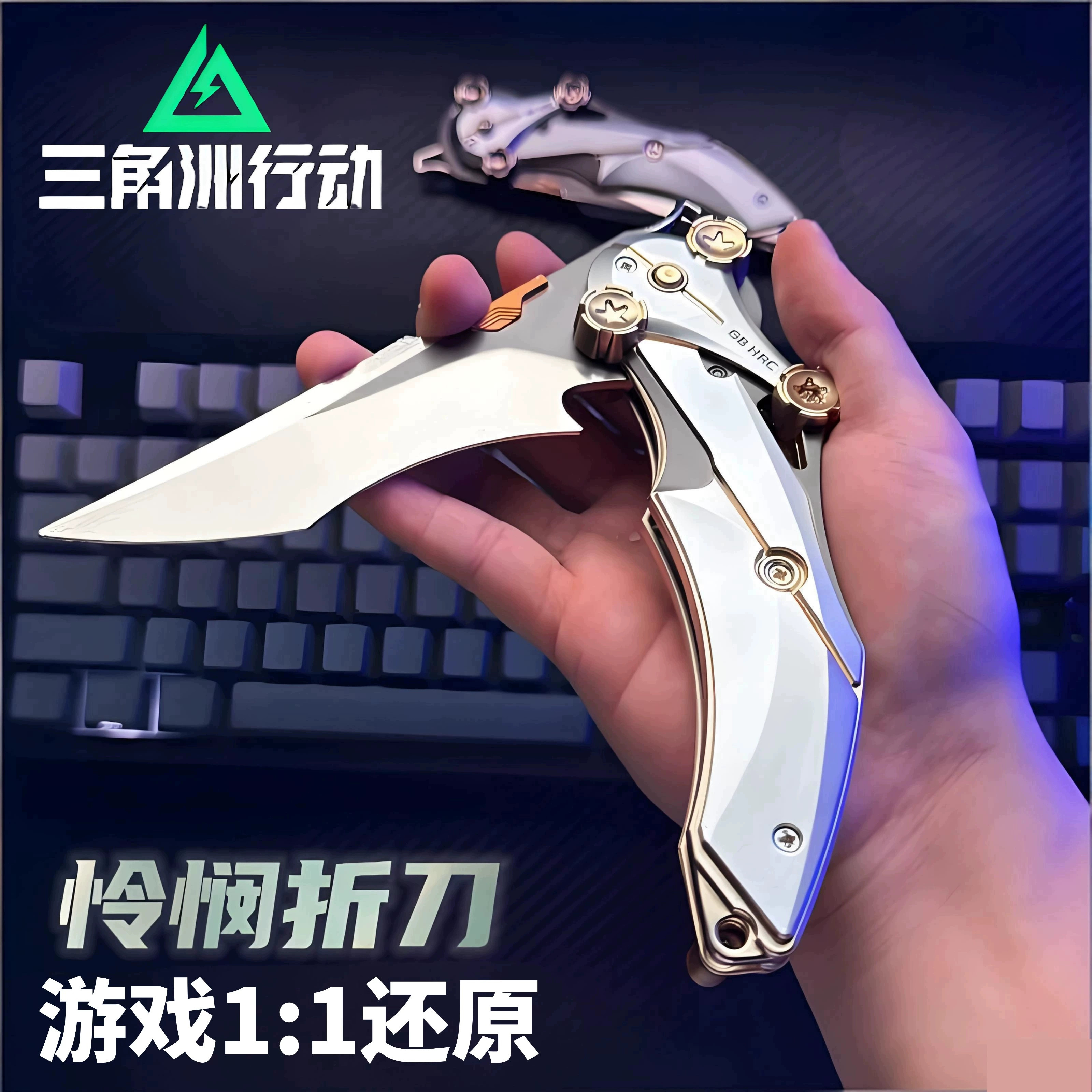 三角洲行动怜悯爪刀模型，重现经典近战武器情怀_游戏_淘宝游戏网