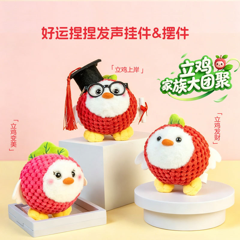 Guangxi Li Ji Shangyuan Plush Toy for Stress Relief, Squeeze and Sound Toy, Gift for High School and Middle School Exams Guangxi Li Ji Shangyuan Plush Toy for Stress Relief, Squeeze and Sound Toy, Gift for High School and Middle School Exams
