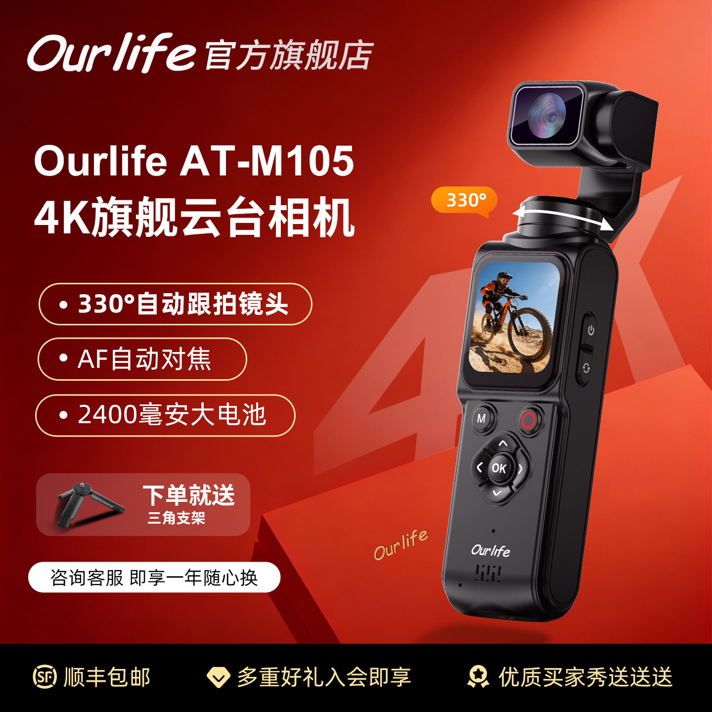 Ourlife ポケットジンバルカメラ、Vlogアクションカメラ、手持ちデジタルビデオ録画、1.72インチ、アウトドアプレイ