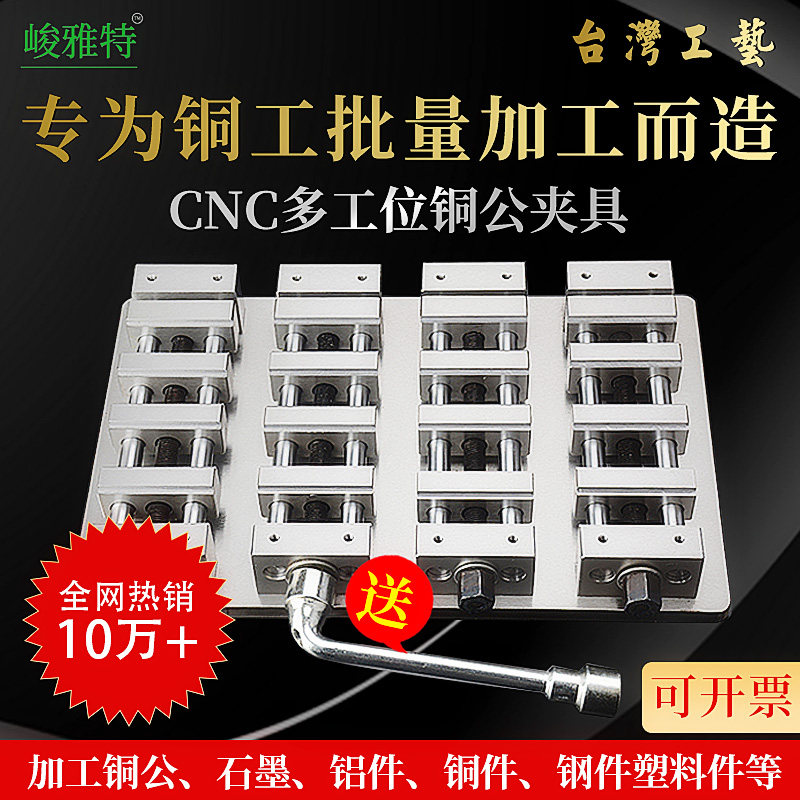 cnc铜公夹具加工中心工装多工位台钳虎钳夹具批士平口钳多功能