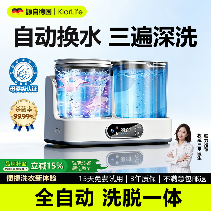 Fully Automatic Washing and Drying Integrated Underwear Washing Machine, Small Installation-Free Dormitory Mini Sock Washing Machine Gadget Fully Automatic Washing and Drying Integrated Underwear Washing Machine, Small Installation-Free Dormitory Mini Sock Washing Machine Gadget