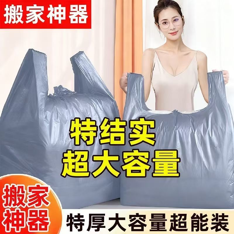 Large Silver-Colored Thickened Tote Bags for Packing, Moving, Shopping, Garbage, Plastic Bags, Wholesale Packaging Bags, Storage
