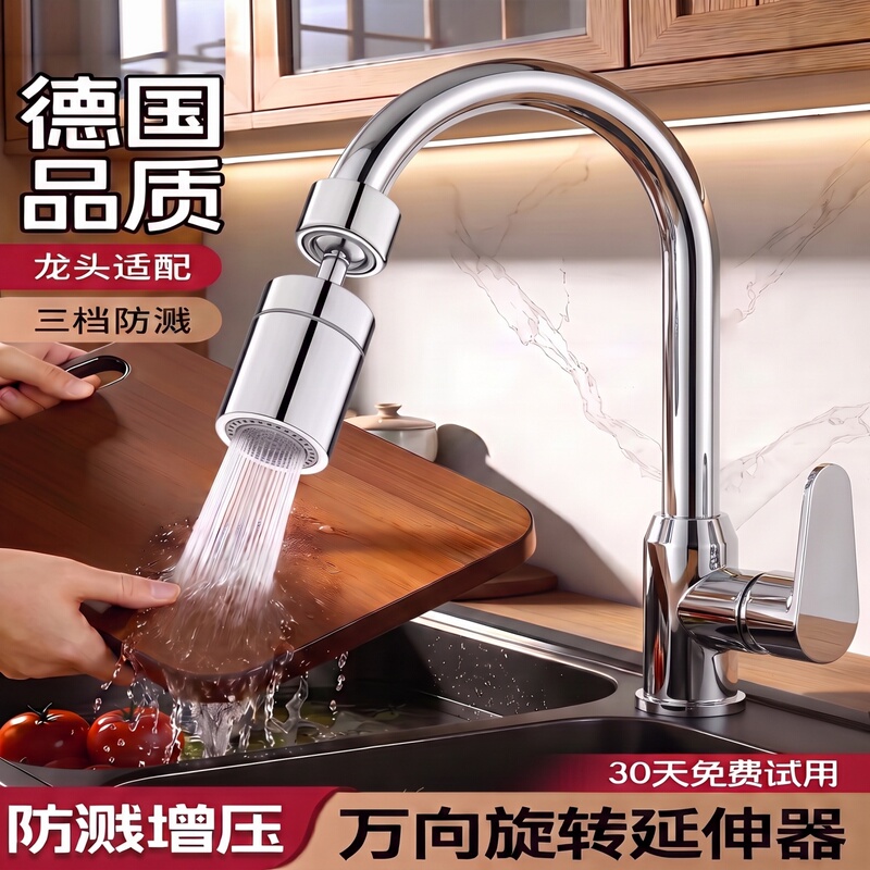304 Stainless Steel Faucet Extender Kitchen Swivel Aerator Shower Head Anti-Splash Device 304 Stainless Steel Faucet Extender Kitchen Swivel Aerator Shower Head Anti-Splash Device