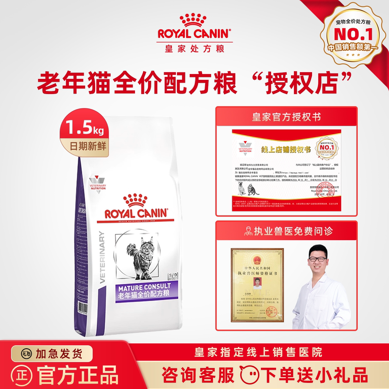 Royal Senior Cat Food for Cats over 7 Years Old Sc36 Complete Cat Food for Seniors Trial Pack Full Nutritional Formula for Domestic Cats