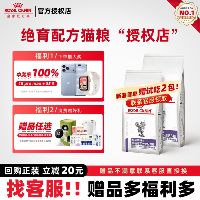 Royal Neutered Cat Food Ns35 Weight Loss Complete Prescription Cat Food Trial Sample General Fat Reduction Formula Cat Food for Weight Control