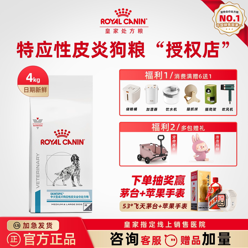 Royal Canin Adult Dog Atopic Dermatitis St23 Prescription Food for Medium and Large Dogs with Low Sensitivity Skin Itch Relief Prescription Food for Dogs