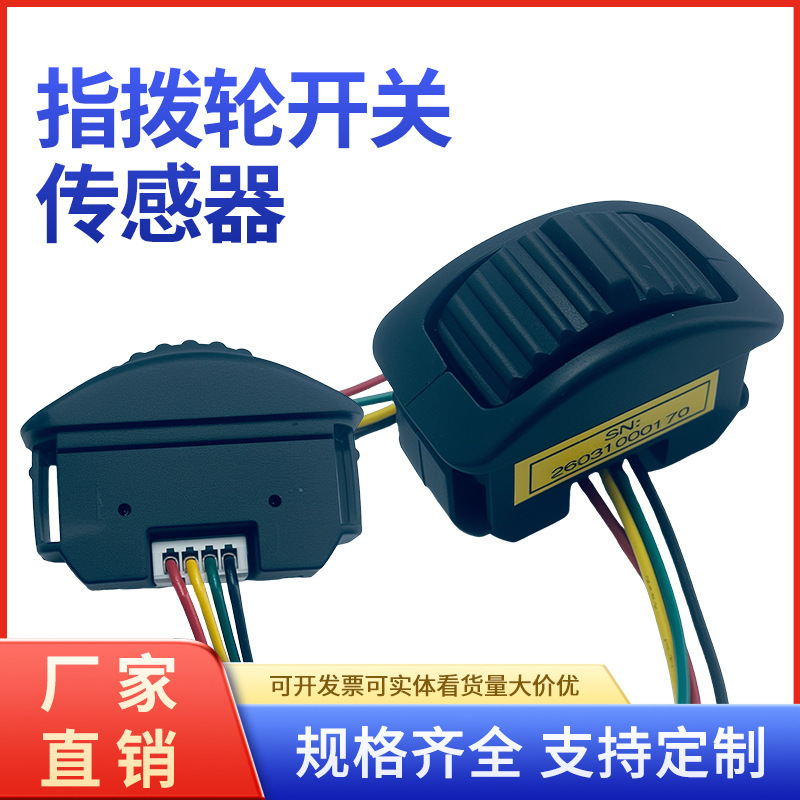 Dual Hall Sensor Smc103C-B Thumb Switch Joystick Handle Button Dual Hall Sensor Smc103C-B Thumb Switch Joystick Handle Button