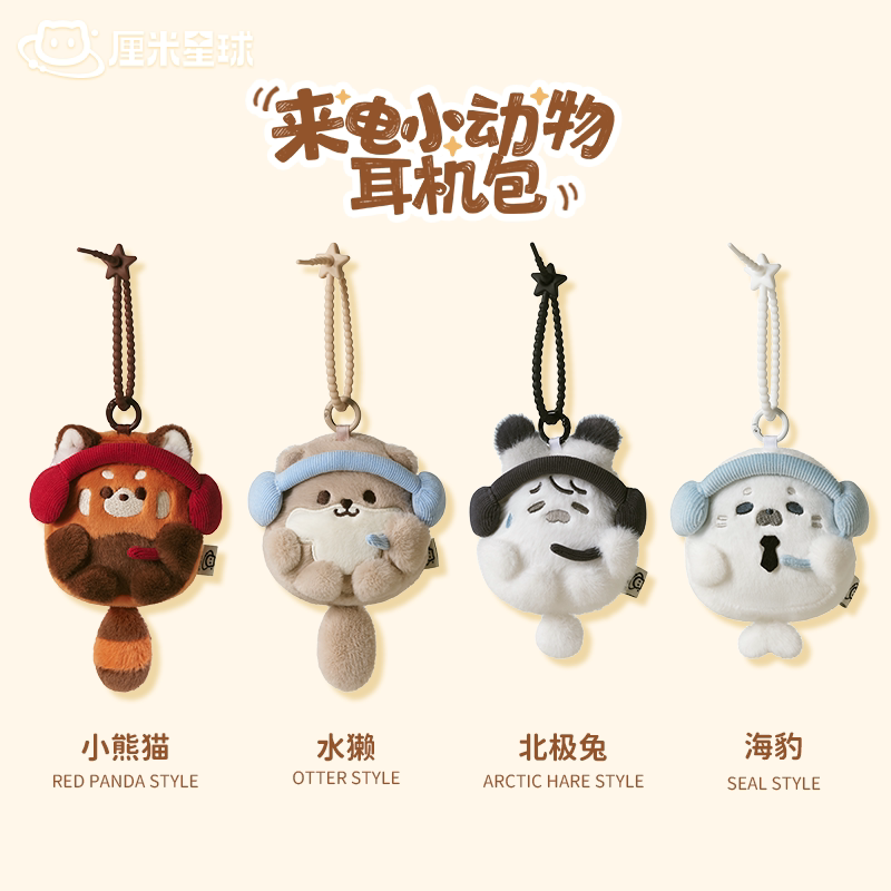 Centimeter Planet Red Panda Pendant Earphone Bag Coin Purse Seal Cute Plush Toy Birthday Gift for Women 618
