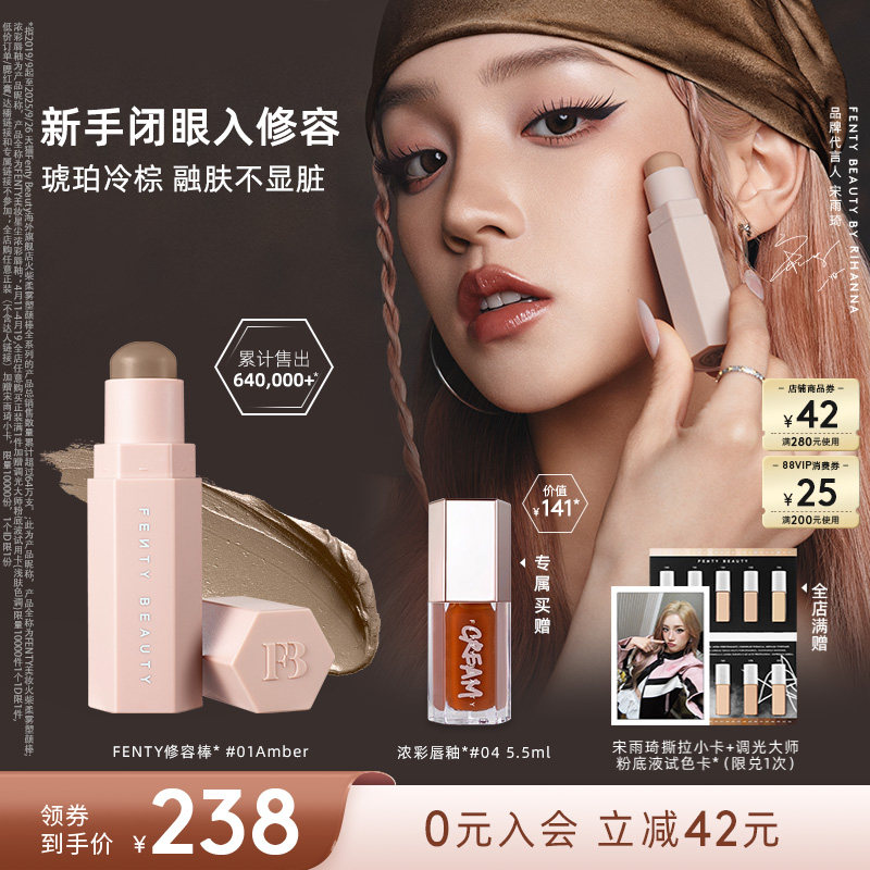 【爆款回归】Fenty Beauty蕾哈娜修容棒阴影哑光新手自然立体