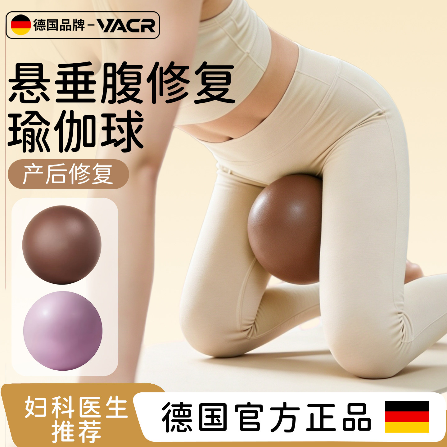 腹部吊り下げ修復ヨガボールピラティス骨盤底筋トレーニングタコ大人産後女性のデリケートゾーン