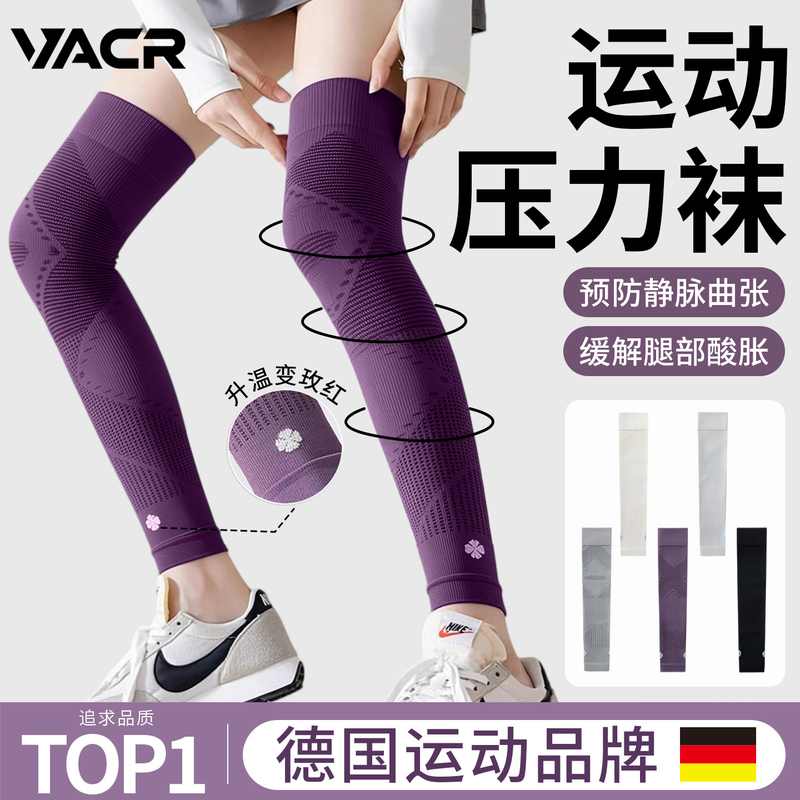 German Over-The-Knee Compression Socks, Calf Sleeves, Sports Compression Socks, High-Length Professional Fitness Elastic Socks for Women