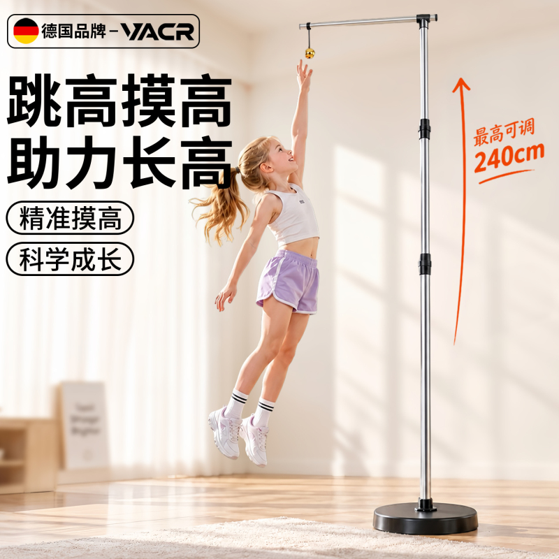 Vertical Jump Trainer for Children and Teenagers, Adjustable Height Measurement Device for Basketball Training and Vertical Jump Vertical Jump Trainer for Children and Teenagers, Adjustable Height Measurement Device for Basketball Training and Vertical Jump