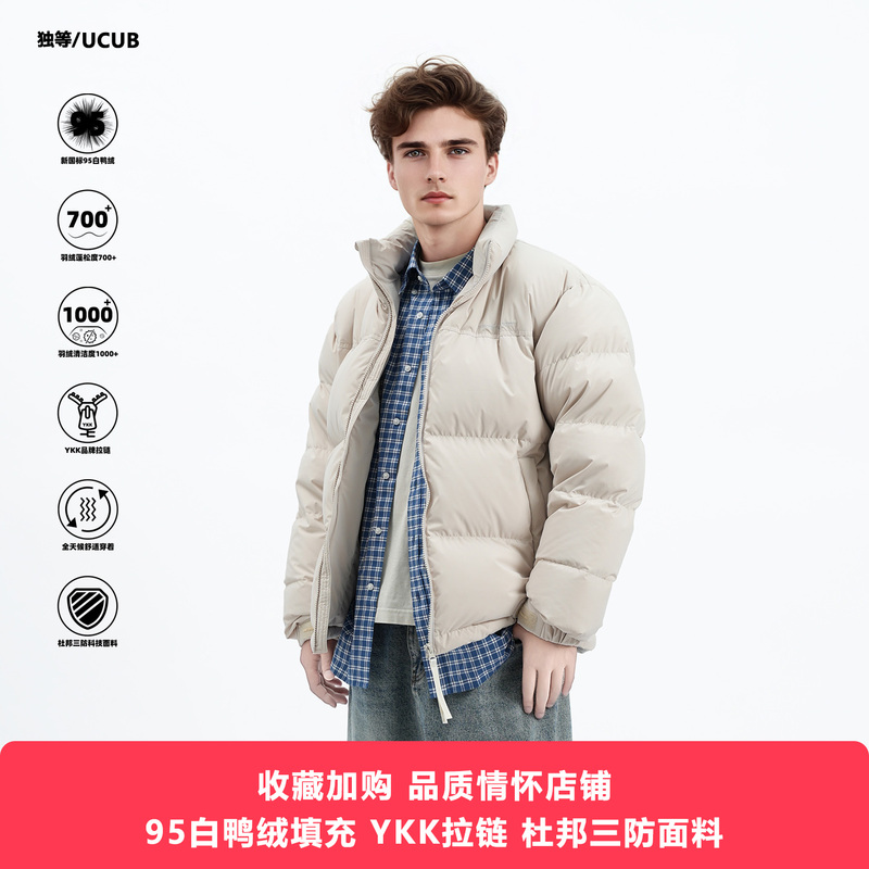 Ucub 95 White Duck down 700 Fill Power 2025 New Men's Winter Stand Collar Short Puffer Jacket Trendy