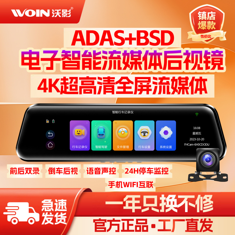 Adas+Bsd Blind Spot Monitoring 4K Full-Screen Streaming Driving Recorder Voice Mobile Phone Interconnection Parking Monitoring Adas+Bsd Blind Spot Monitoring 4K Full-Screen Streaming Driving Recorder Voice Mobile Phone Interconnection Parking Monitoring