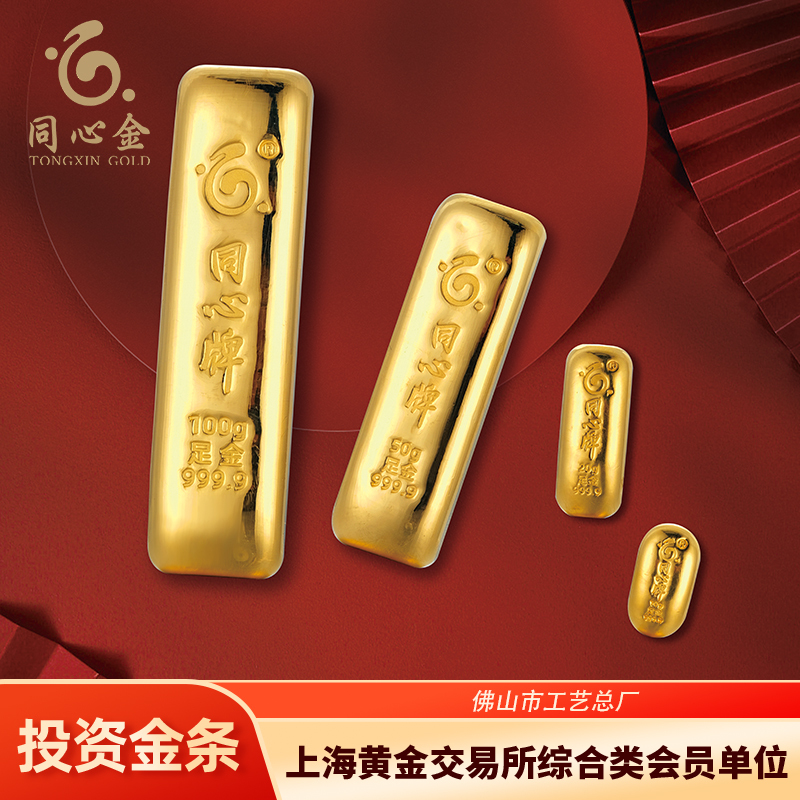 Gold Bars, Tongxin Gold, Pure Gold 9999 Investment Gold Bars, Small Gold Bars for Wealth Collection, Holiday Gifts Gold Bars, Tongxin Gold, Pure Gold 9999 Investment Gold Bars, Small Gold Bars for Wealth Collection, Holiday Gifts