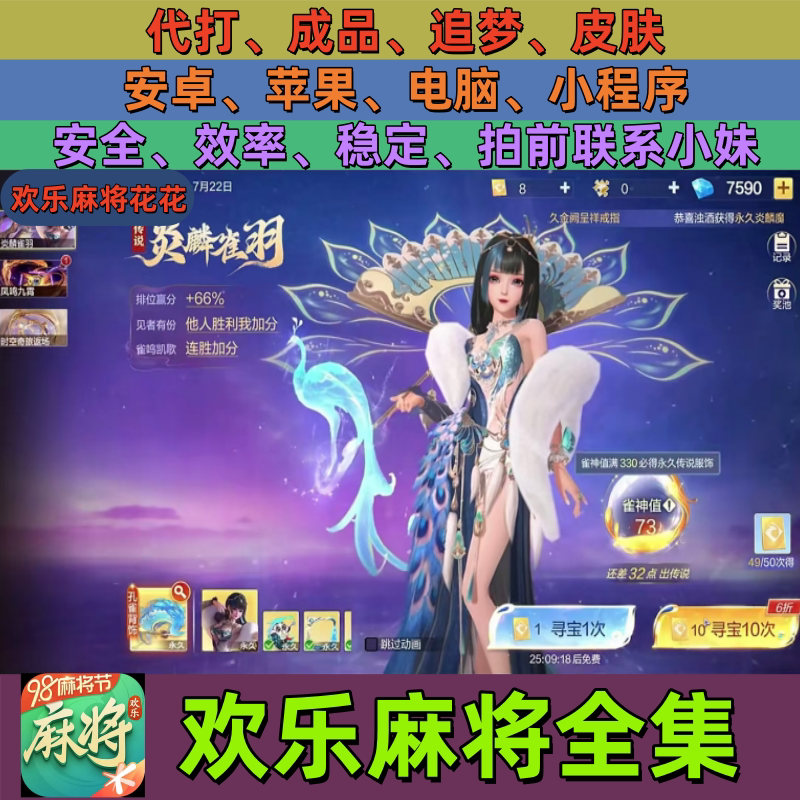 【Professional and Stable】Joyful Mahjong Joyful Doudouzi 1 Million to 5 Billion Own Account Finished Account 【Professional and Stable】Joyful Mahjong Joyful Doudouzi 1 Million to 5 Billion Own Account Finished Account
