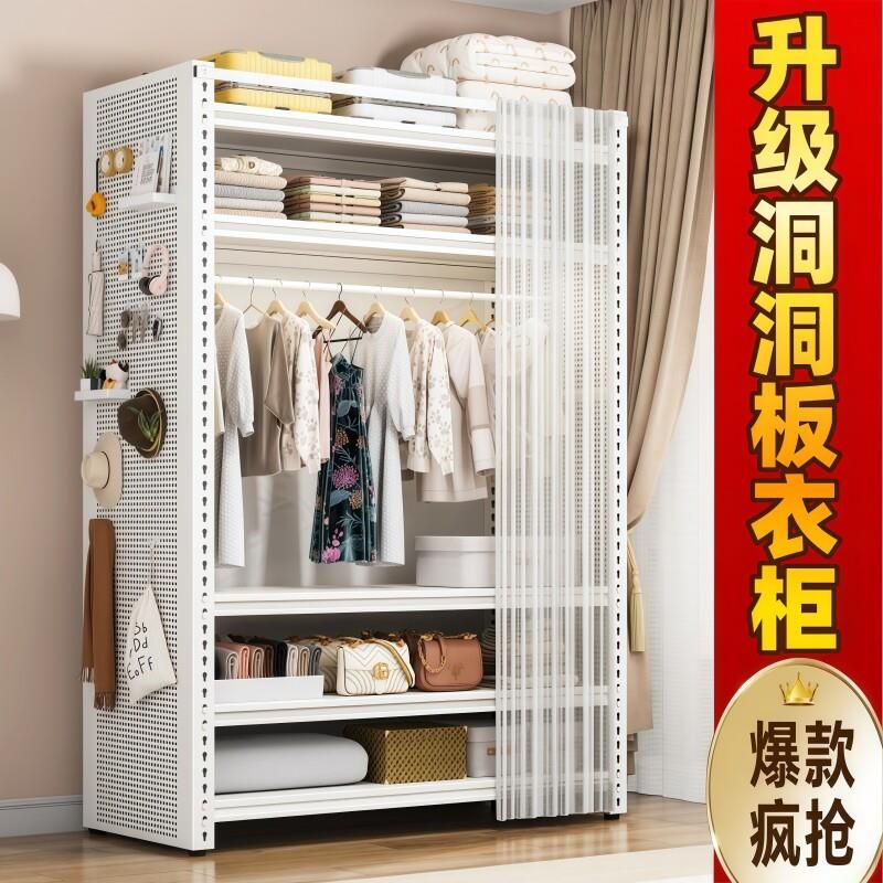 Perforated board simple wardrobe household bedroom metal shelves wrought iron open wardrobe with dust-proof curtain wardrobe