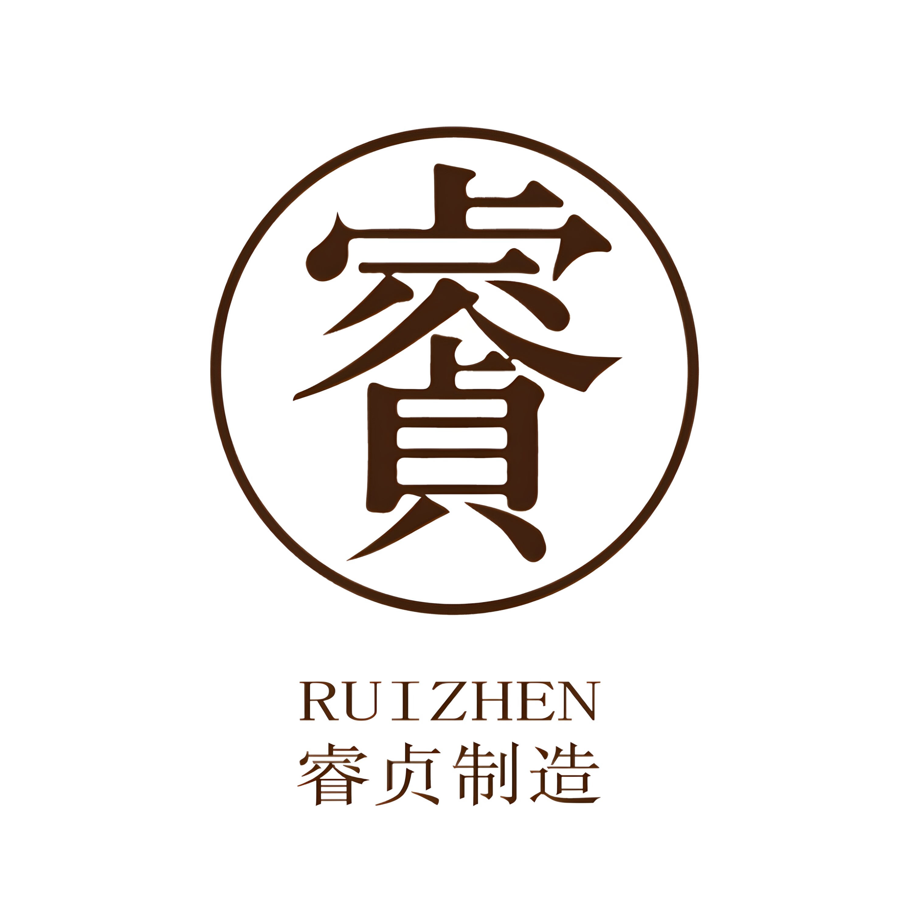 睿贞旗舰店
