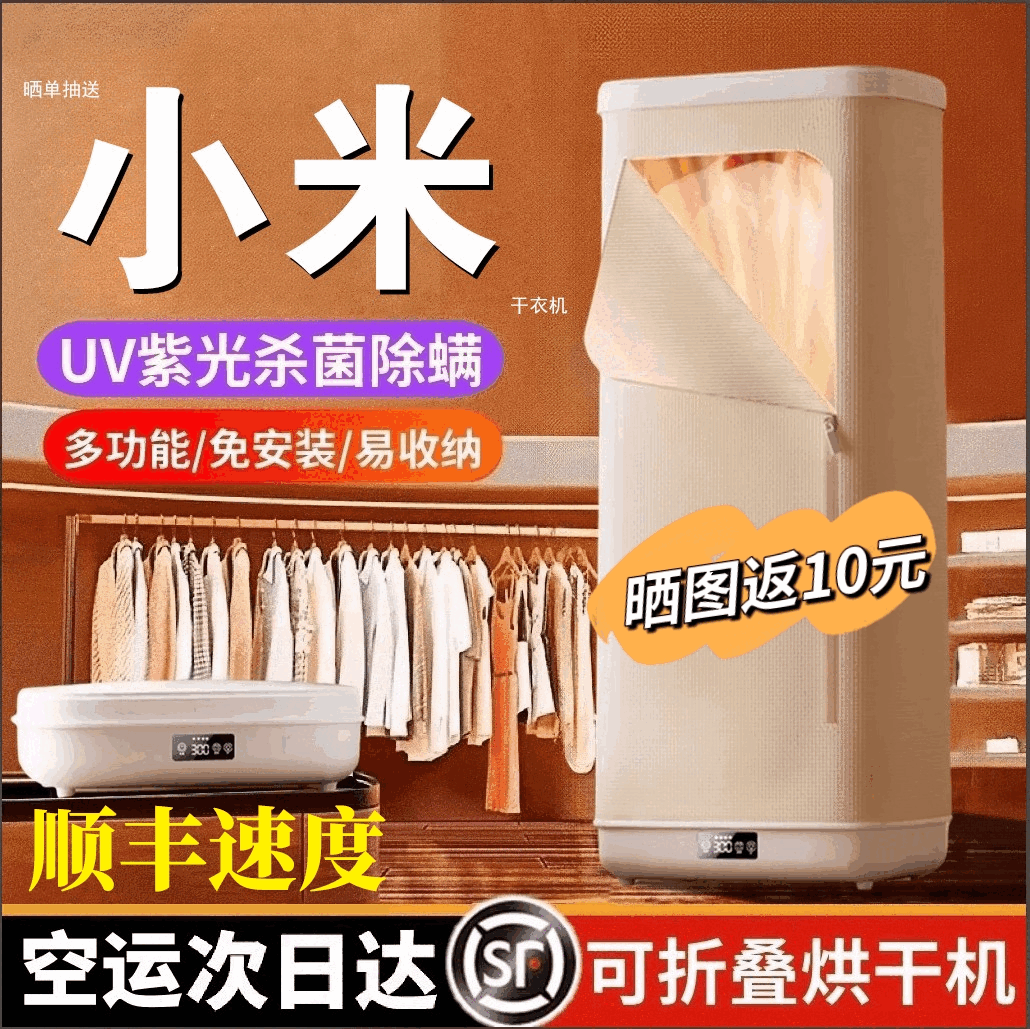 Silent Dryer for Home Use, Small Dormitory Clothes Dryer, Baby Air-Drying Clothes Dryer, Foldable 2026 New Model Clothes Dryer