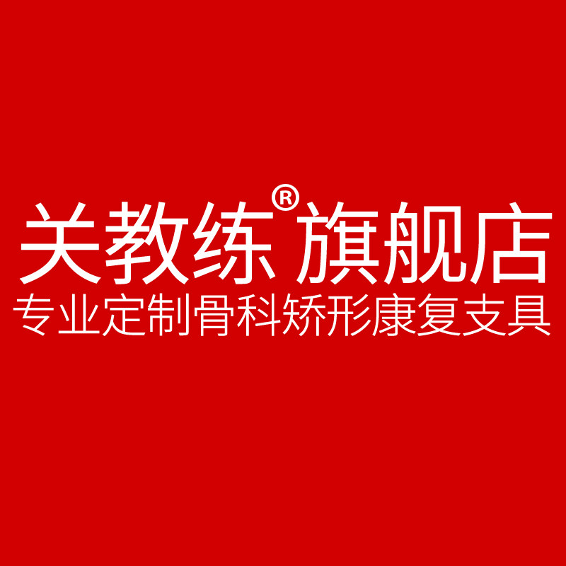 关教练旗舰店的LOGO