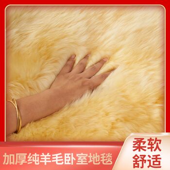Wool carpet bedroom bedside blanket rectangular living room fur integrated sheepskin mat thickened long blanket cloakroom