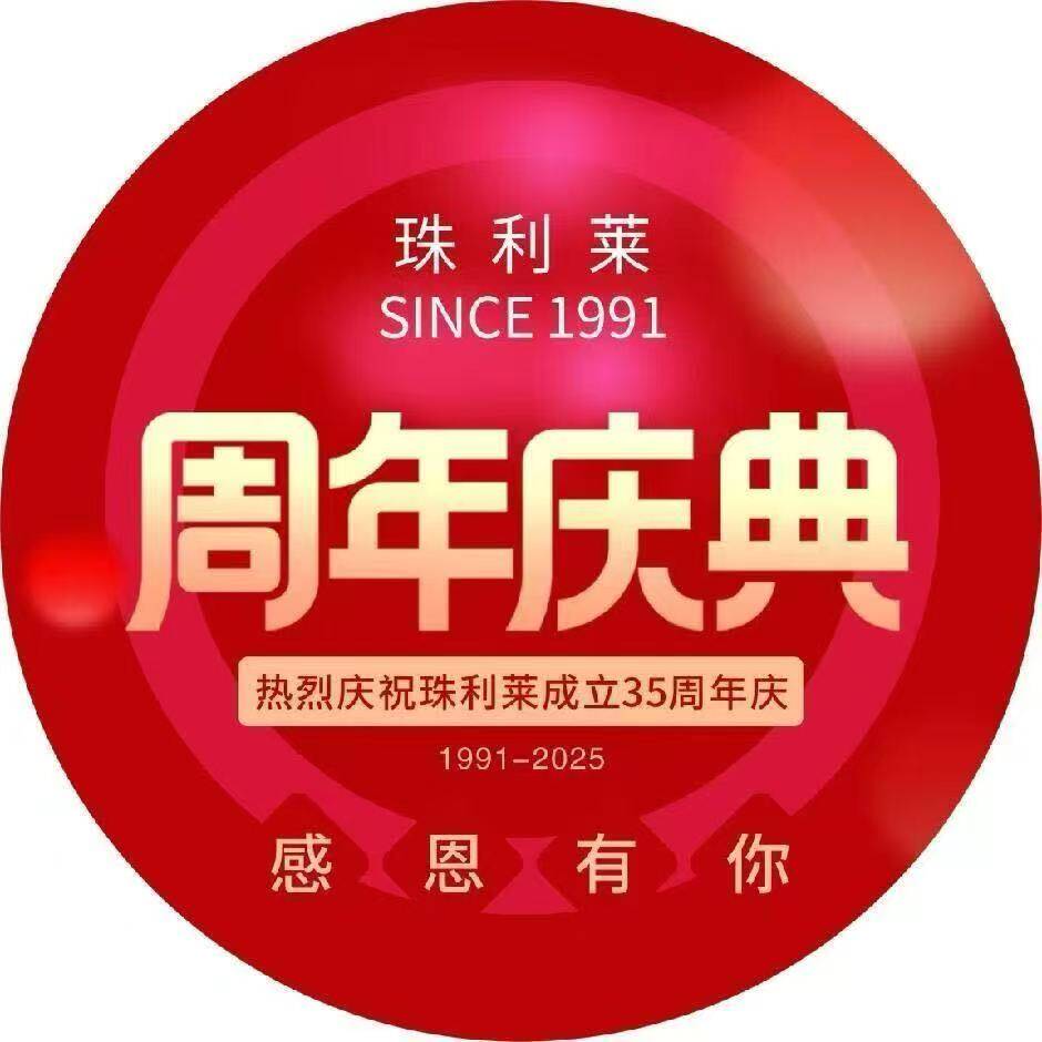 珠利莱旗舰店