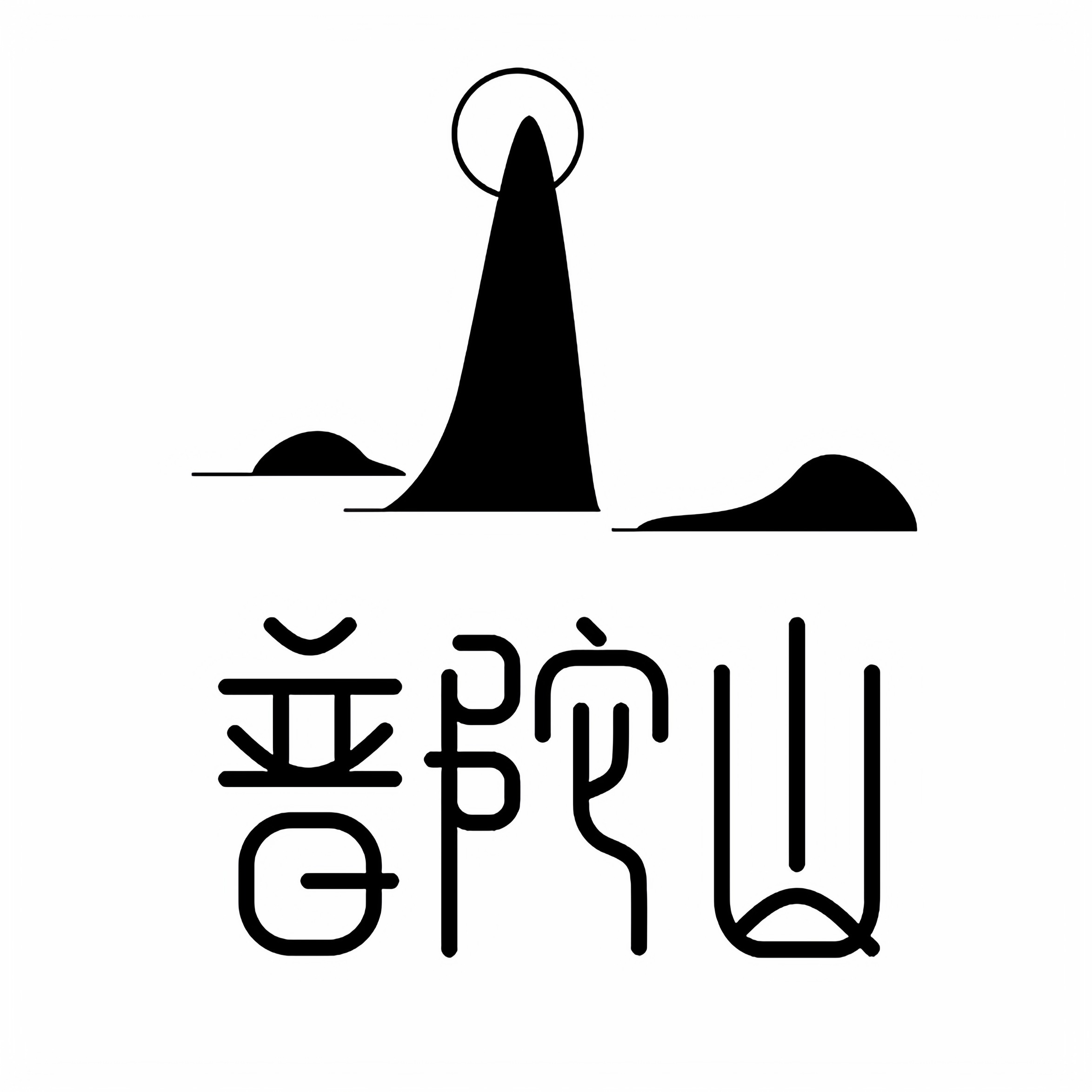 普陀山文教用具旗舰店的LOGO