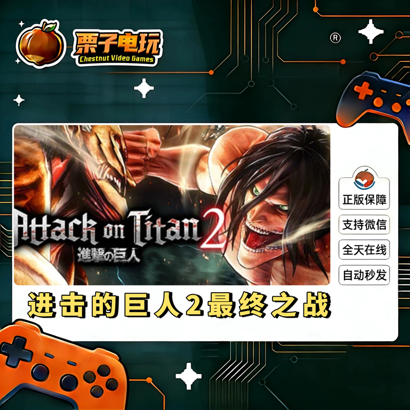Steam Genuine Attack on Titan 2 Final Battle Activation Code Cdk