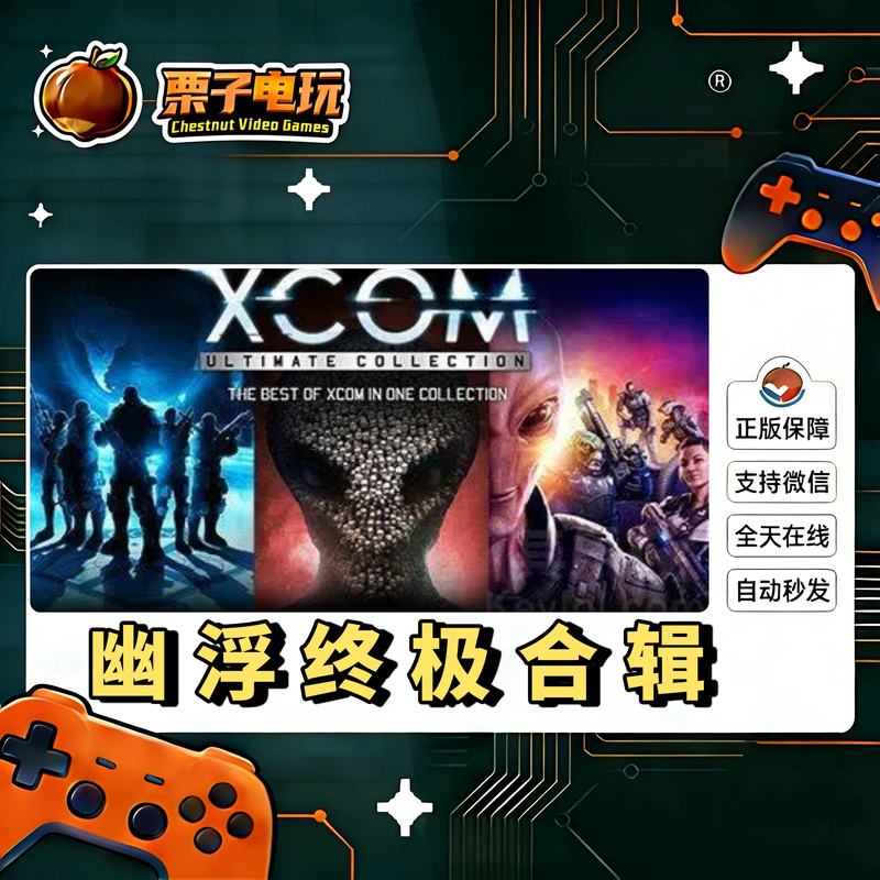 Steam Genuine Xcom Ultimate Collection Activation Code Cdk Steam Genuine Xcom Ultimate Collection Activation Code Cdk