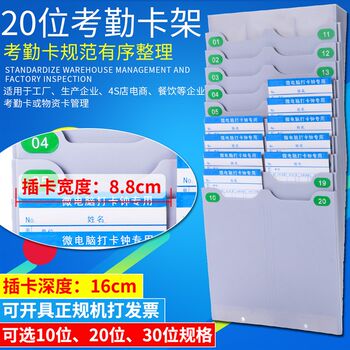 20-position combined attendance card holder telescopic punch card holder employee card holder card slot plastic holder paper card holder